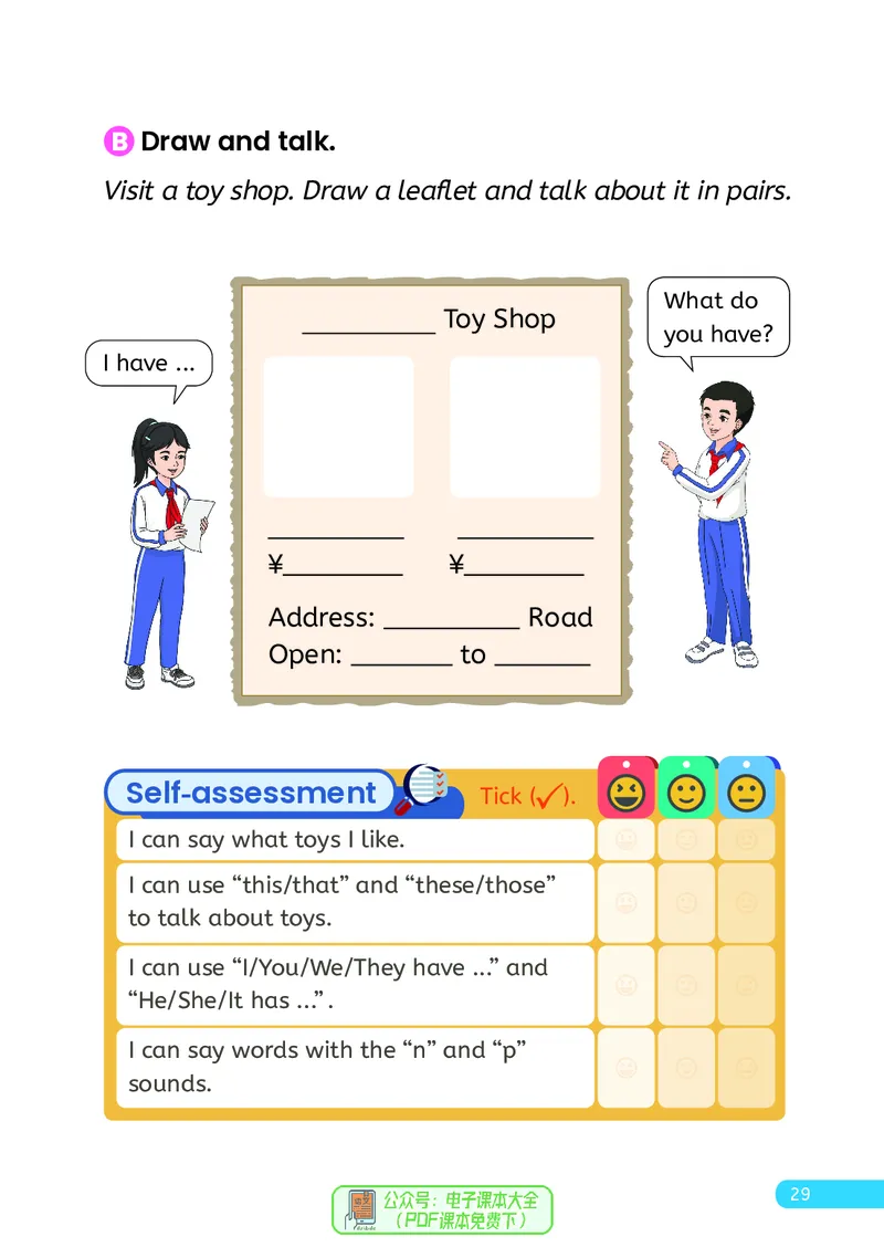 英语三下人教大同版（2025春）_小学全网线上同款资料_2025春新增教材合集_小学英语（2025春新教材）