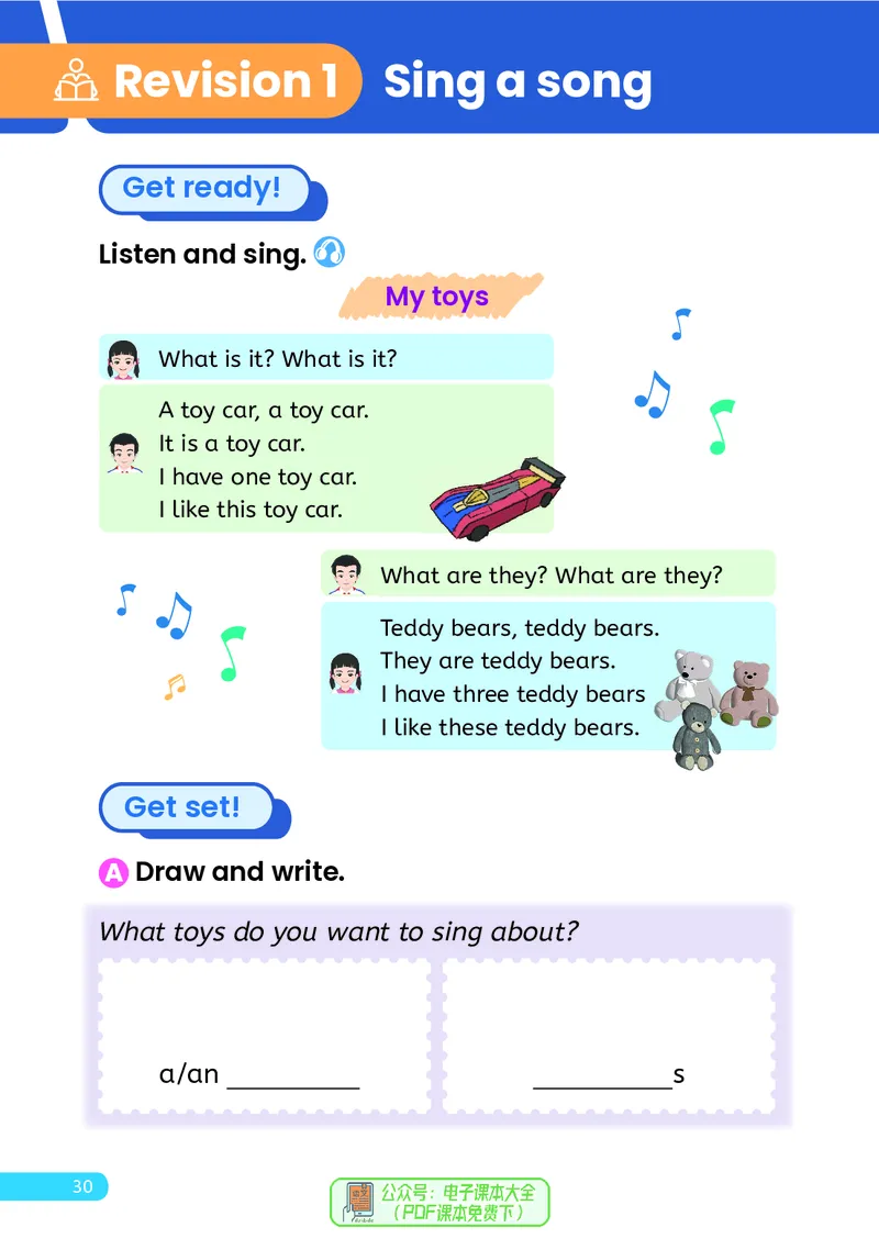 英语三下人教大同版（2025春）_小学全网线上同款资料_2025春新增教材合集_小学英语（2025春新教材）