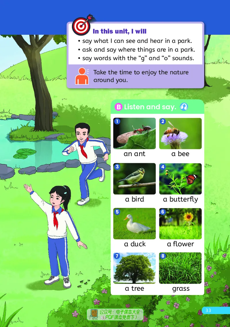 英语三下人教大同版（2025春）_小学全网线上同款资料_2025春新增教材合集_小学英语（2025春新教材）