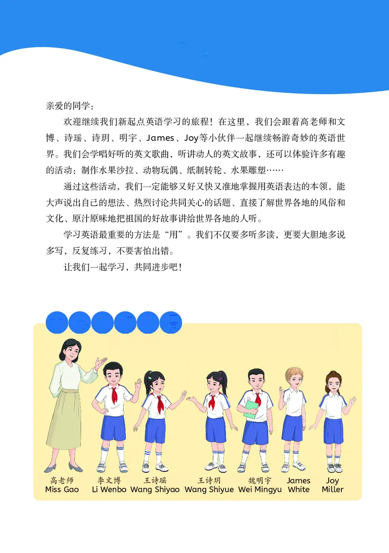 英语三下人教大同版（2025春）_小学全网线上同款资料_2025春新增教材合集_小学英语（2025春新教材）