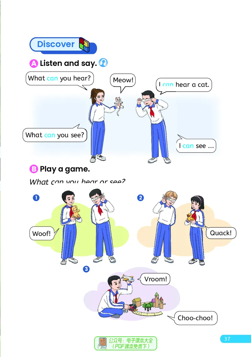 英语三下人教大同版（2025春）_小学全网线上同款资料_2025春新增教材合集_小学英语（2025春新教材）