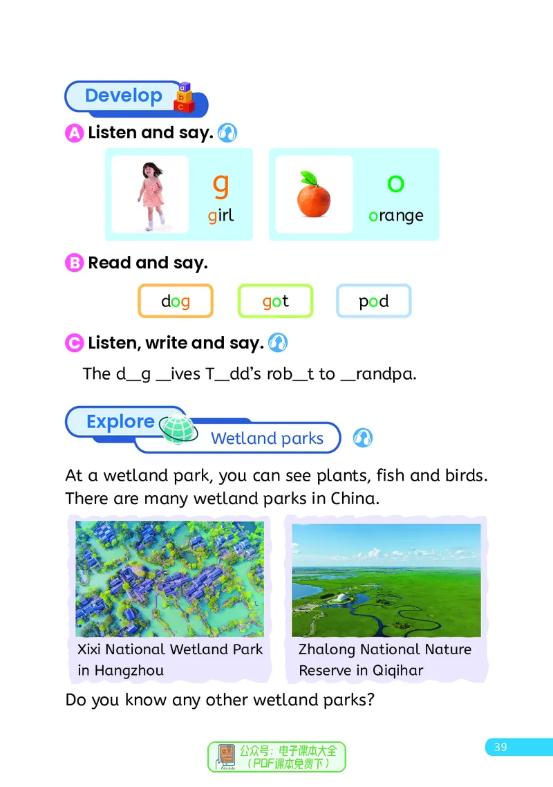 英语三下人教大同版（2025春）_小学全网线上同款资料_2025春新增教材合集_小学英语（2025春新教材）