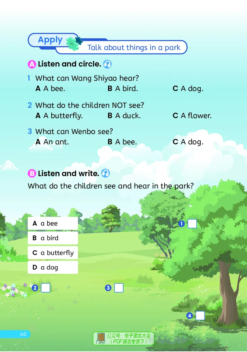 英语三下人教大同版（2025春）_小学全网线上同款资料_2025春新增教材合集_小学英语（2025春新教材）