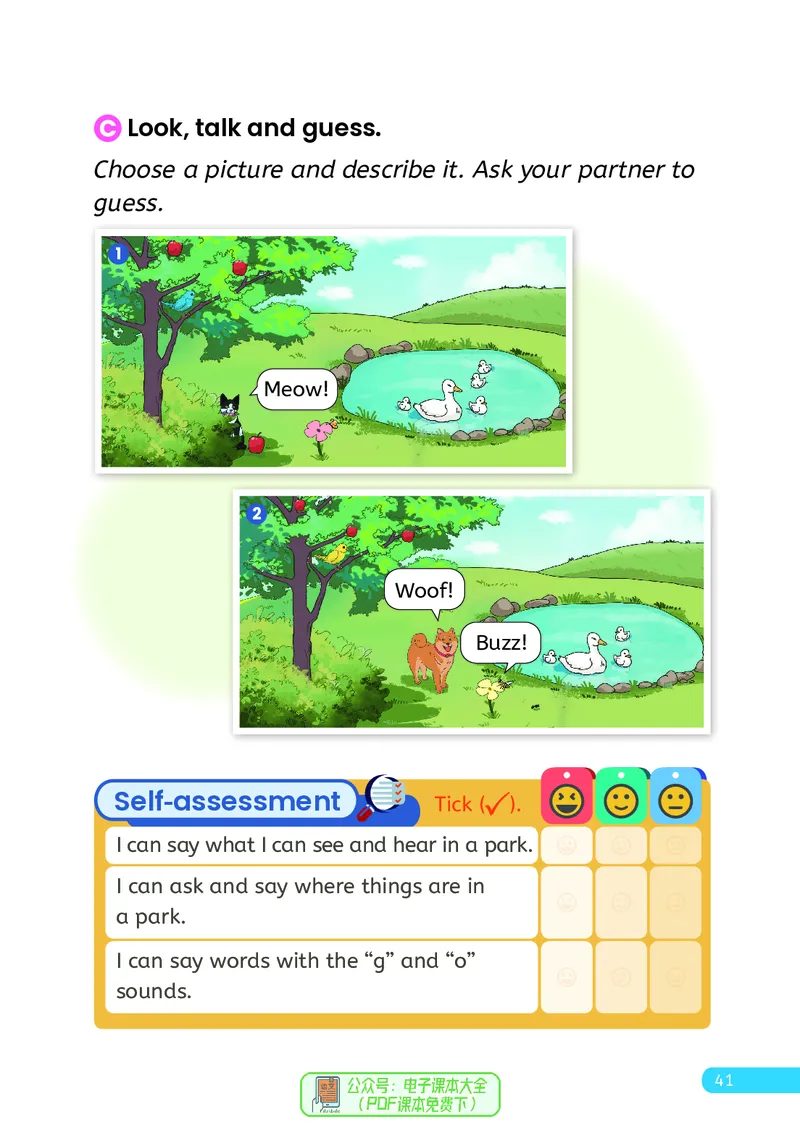 英语三下人教大同版（2025春）_小学全网线上同款资料_2025春新增教材合集_小学英语（2025春新教材）