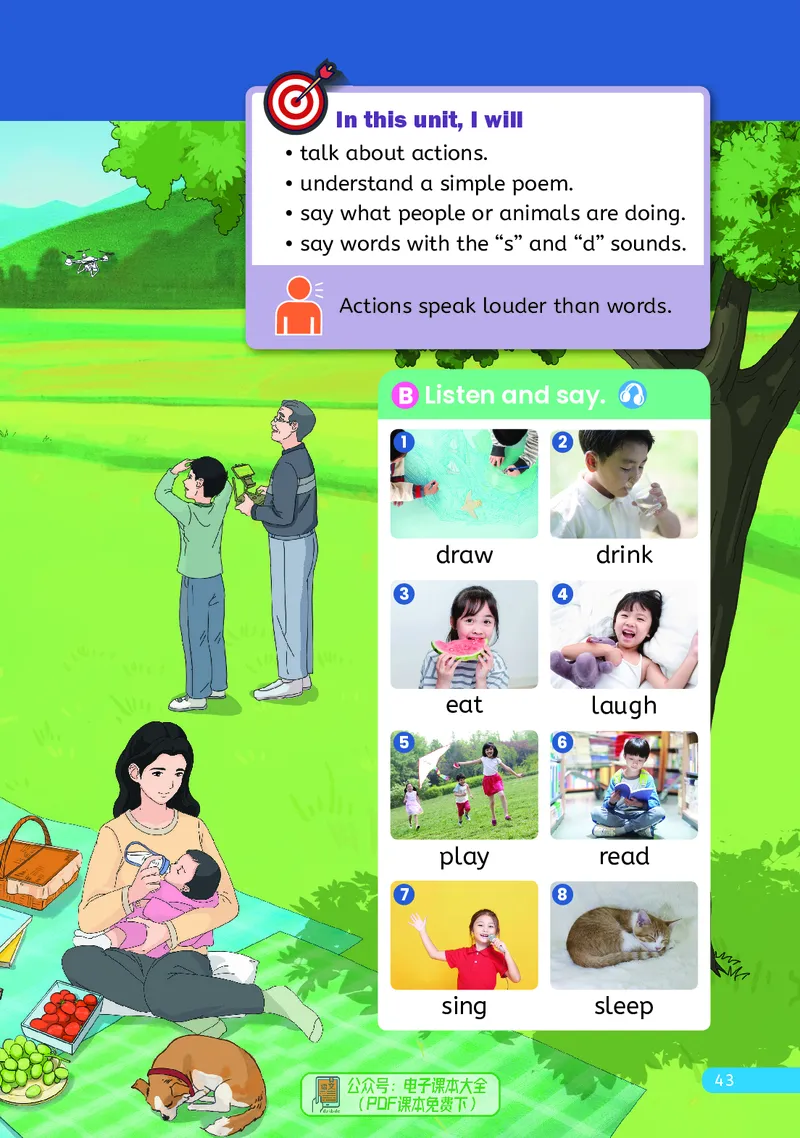 英语三下人教大同版（2025春）_小学全网线上同款资料_2025春新增教材合集_小学英语（2025春新教材）