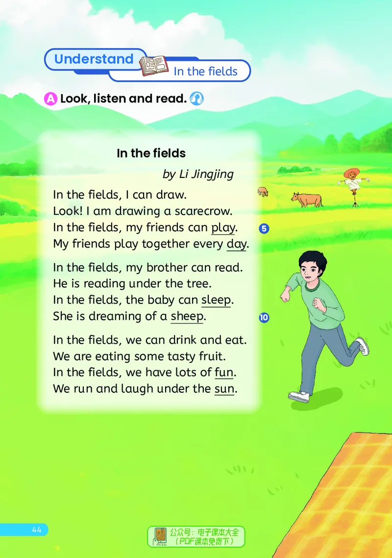 英语三下人教大同版（2025春）_小学全网线上同款资料_2025春新增教材合集_小学英语（2025春新教材）