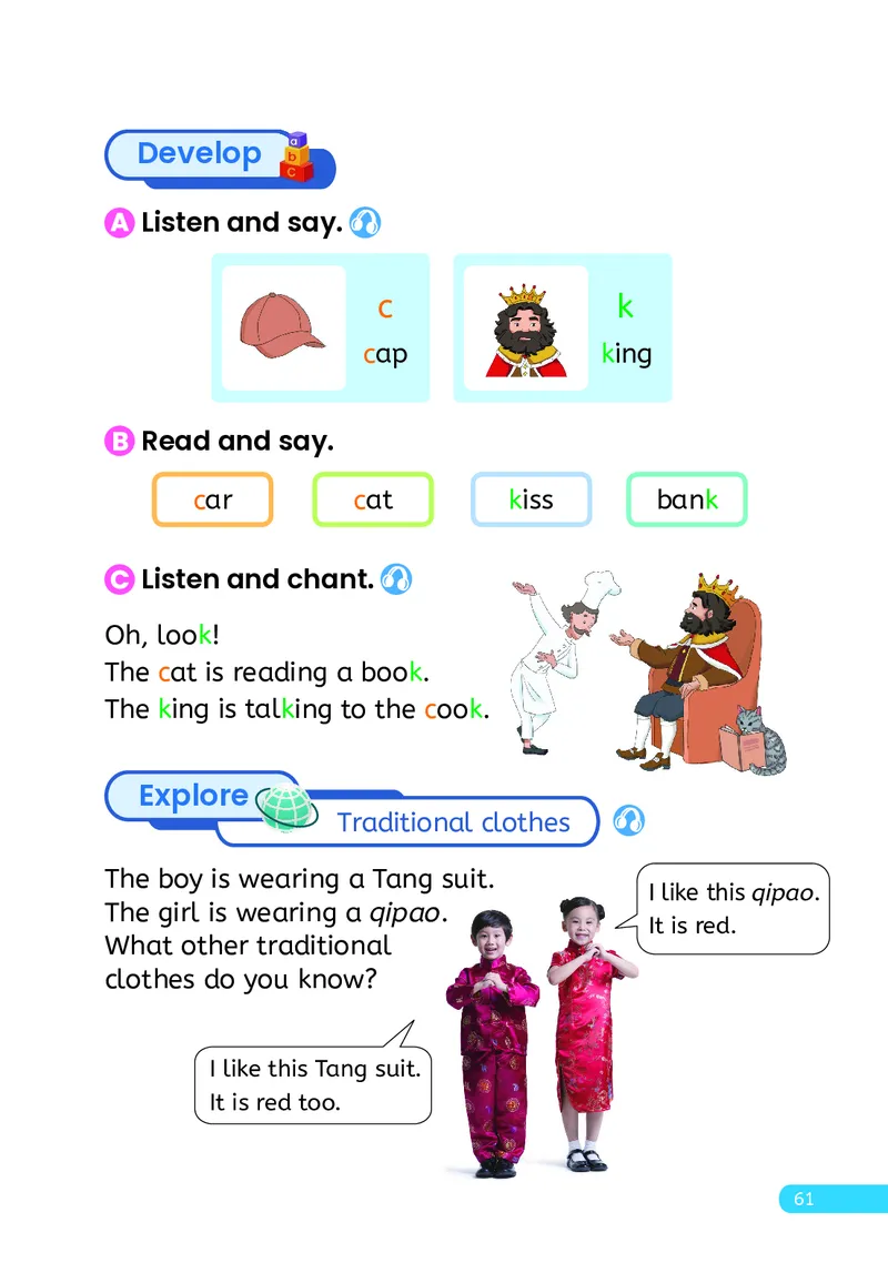 英语三下人教大同版（2025春）_小学全网线上同款资料_2025春新增教材合集_小学英语（2025春新教材）