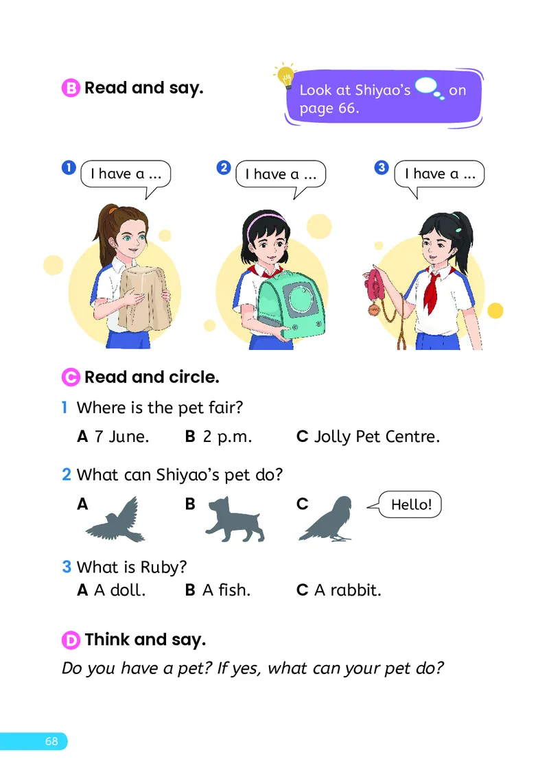 英语三下人教大同版（2025春）_小学全网线上同款资料_2025春新增教材合集_小学英语（2025春新教材）