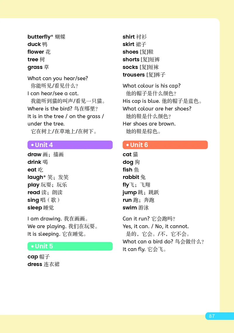 英语三下人教大同版（2025春）_小学全网线上同款资料_2025春新增教材合集_小学英语（2025春新教材）