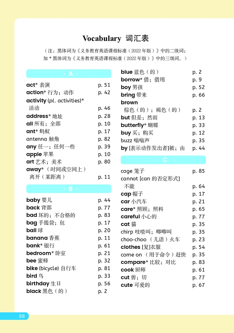 英语三下人教大同版（2025春）_小学全网线上同款资料_2025春新增教材合集_小学英语（2025春新教材）