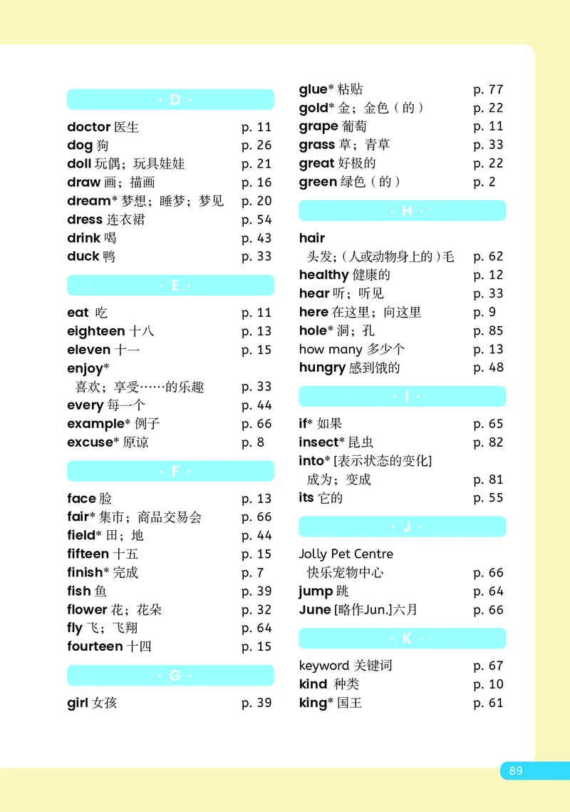 英语三下人教大同版（2025春）_小学全网线上同款资料_2025春新增教材合集_小学英语（2025春新教材）