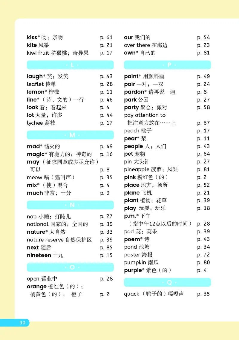 英语三下人教大同版（2025春）_小学全网线上同款资料_2025春新增教材合集_小学英语（2025春新教材）