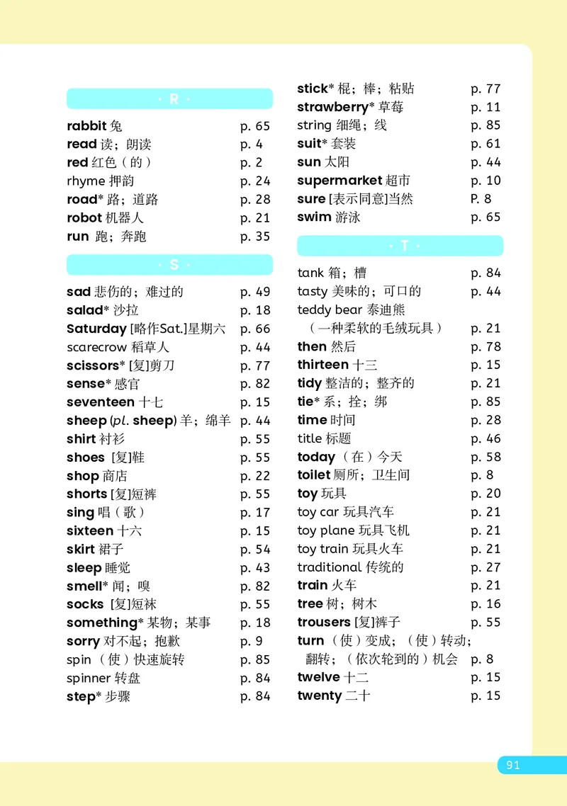 英语三下人教大同版（2025春）_小学全网线上同款资料_2025春新增教材合集_小学英语（2025春新教材）