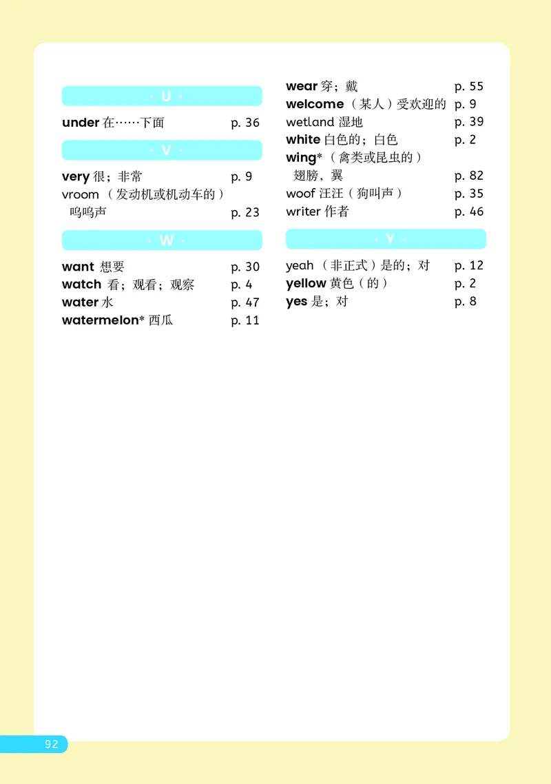 英语三下人教大同版（2025春）_小学全网线上同款资料_2025春新增教材合集_小学英语（2025春新教材）