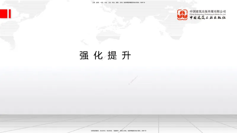 B01节：1.1港口与航道工程的水文和气象及其对施工的影响-1.2港口与航道工程勘察与测绘成果的应用（1）（03.21）_2026年一级建造师_2026年一建港航_2025年一建港航SVIP_讲义