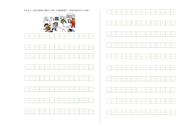 第三次月考（第五六单元）（考试版A3）_一年级语文上册（统编版）_月考试卷