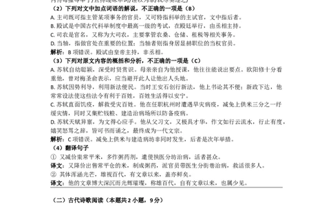 2020年高考语文试卷（新课标Ⅰ卷）（答案）_26.河北-高考真题_2015-2025（河北）语文高考真题