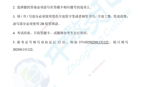 03.2025年一级建造师考试机电工程管理与实务集训卷B_2026年一级建造师_2026年一建机电_2025年一建机电SVIP_04-冲刺串讲✿考点强化✿小灶集训_79-机电《名师集训班》吕教授ZJ