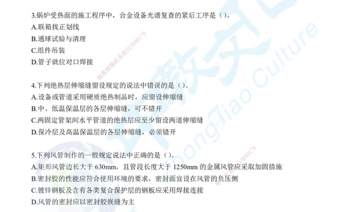 03.2025年一级建造师考试机电工程管理与实务集训卷B_2026年一级建造师_2026年一建机电_2025年一建机电SVIP_04-冲刺串讲✿考点强化✿小灶集训_79-机电《名师集训班》吕教授ZJ