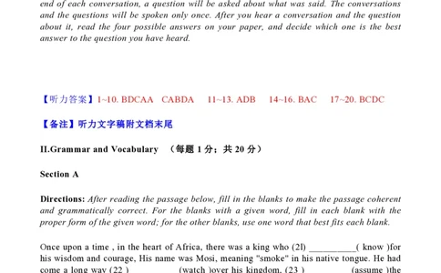 2023年高考英语试卷（上海）（秋考）（解析卷）_英语历年高考真题_新&middot;PDF版2008-2025&middot;高考英语真题_英语（按试卷类型分类）2008-2025_自主命题卷&middot;英语（2008-2025）