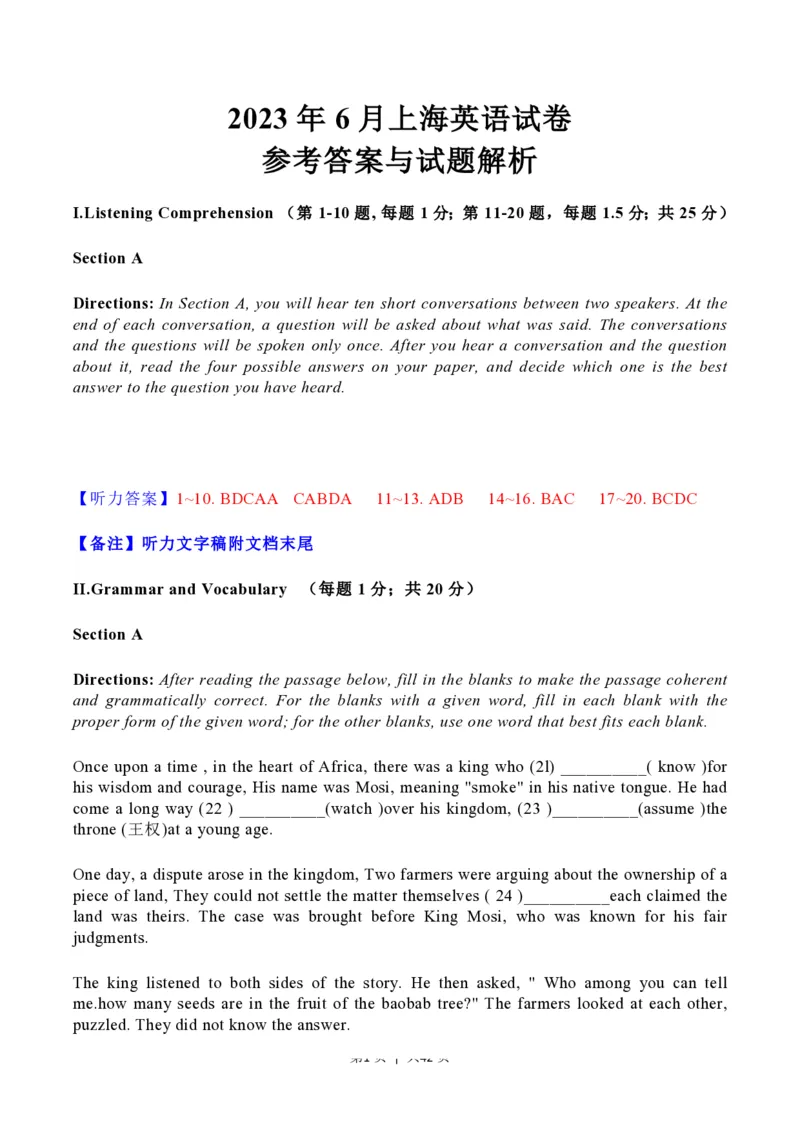 2023年高考英语试卷（上海）（秋考）（解析卷）_英语历年高考真题_新&middot;PDF版2008-2025&middot;高考英语真题_英语（按试卷类型分类）2008-2025_自主命题卷&middot;英语（2008-2025）