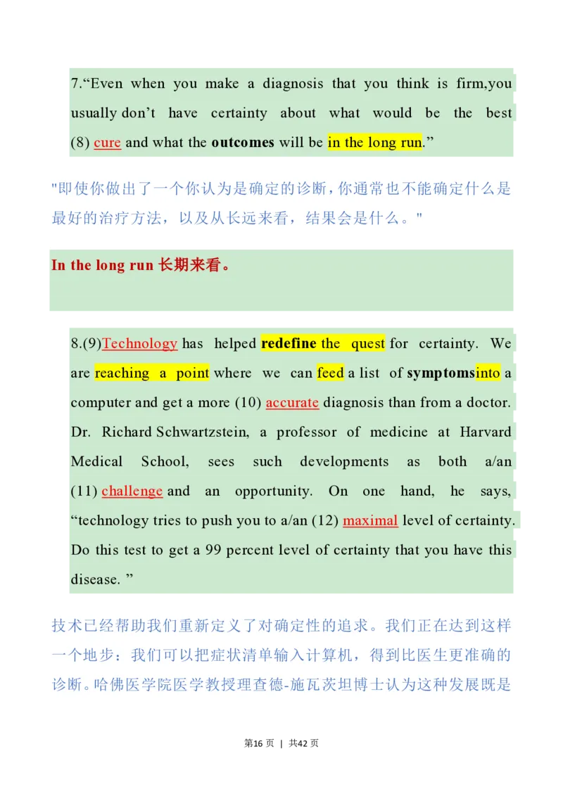 2023年高考英语试卷（上海）（秋考）（解析卷）_英语历年高考真题_新&middot;PDF版2008-2025&middot;高考英语真题_英语（按试卷类型分类）2008-2025_自主命题卷&middot;英语（2008-2025）