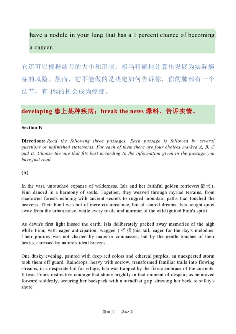 2023年高考英语试卷（上海）（秋考）（解析卷）_英语历年高考真题_新&middot;PDF版2008-2025&middot;高考英语真题_英语（按试卷类型分类）2008-2025_自主命题卷&middot;英语（2008-2025）