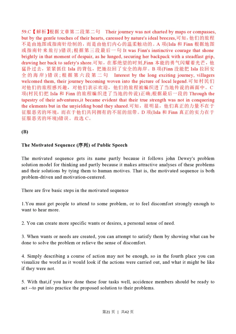 2023年高考英语试卷（上海）（秋考）（解析卷）_英语历年高考真题_新&middot;PDF版2008-2025&middot;高考英语真题_英语（按试卷类型分类）2008-2025_自主命题卷&middot;英语（2008-2025）