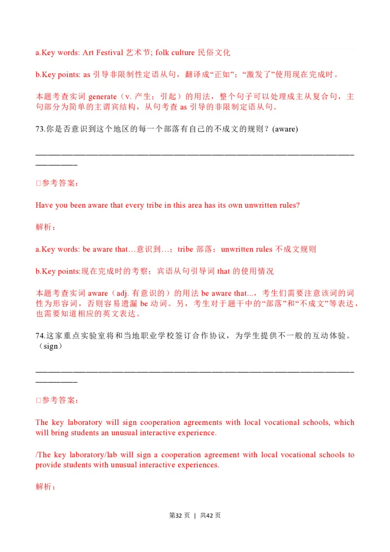 2023年高考英语试卷（上海）（秋考）（解析卷）_英语历年高考真题_新&middot;PDF版2008-2025&middot;高考英语真题_英语（按试卷类型分类）2008-2025_自主命题卷&middot;英语（2008-2025）