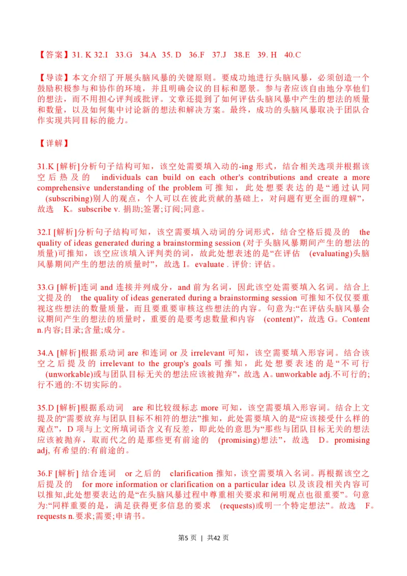 2023年高考英语试卷（上海）（秋考）（解析卷）_英语历年高考真题_新&middot;PDF版2008-2025&middot;高考英语真题_英语（按试卷类型分类）2008-2025_自主命题卷&middot;英语（2008-2025）