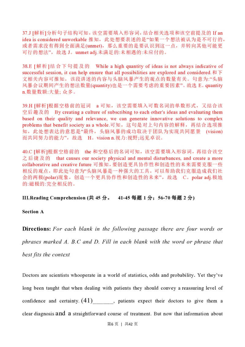 2023年高考英语试卷（上海）（秋考）（解析卷）_英语历年高考真题_新&middot;PDF版2008-2025&middot;高考英语真题_英语（按试卷类型分类）2008-2025_自主命题卷&middot;英语（2008-2025）