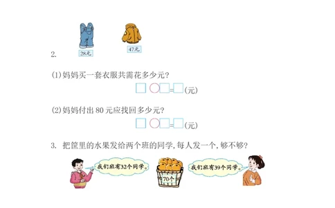 9.6练习十九_一年级上下册资料_小学一年级学习资料-25年更新版_1-04、小学一年级数学下册_1-4-2、练习题、作业、试题、试卷_西师版_课时练