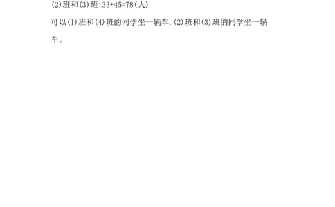 9.6练习十九_一年级上下册资料_小学一年级学习资料-25年更新版_1-04、小学一年级数学下册_1-4-2、练习题、作业、试题、试卷_西师版_课时练