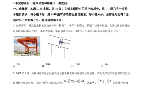 2022年高考物理试卷（辽宁）（空白卷）_物理历年高考真题_新&middot;Word版2008-2025&middot;高考物理真题_物理（按年份分类）2008-2025_2022&middot;高考物理真题
