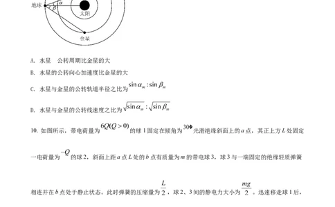 2022年高考物理试卷（辽宁）（空白卷）_物理历年高考真题_新&middot;Word版2008-2025&middot;高考物理真题_物理（按年份分类）2008-2025_2022&middot;高考物理真题