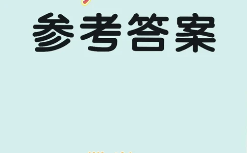 《七彩练霸》数学2年级下册（RJ）答案_二年级上下册资料_小学二年级学习资料-25年更新版_2-04、小学二年级数学下册_2-4-2、练习题、作业、试题、试卷_人教版_电子册类