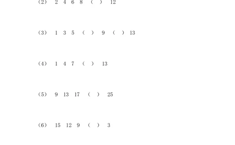 8.2数字规律_二年级上下册资料_二年级语数英上下册学习资料_3-7-3、小学二年级数学上册_冀教版_2、同步练习_第八单元探索乐园