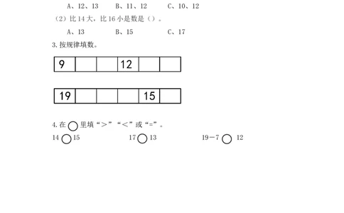 5.1认识11，计数单位_一年级上下册资料_一年级上语数英上下册学习资料_3-6-3、小学一年级数学上册_青岛版_2、同步练习_第五单元11-20各数的认识