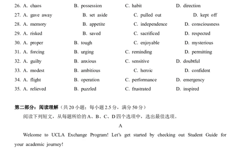 2023年高考英语试卷（天津）（第二次）（答案卷）_英语历年高考真题_新&middot;Word版2008-2025&middot;高考英语真题_英语（按试卷类型分类）2008-2025_自主命题卷&middot;英语（2008-2025）