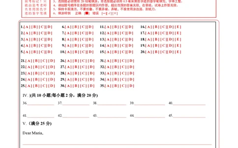 2025年广东普高学考英语仿真模拟卷01（答题卡）_普高真题卷_英语模拟卷_2025年普高学考模拟3套--英语_2025年广东普高学考英语仿真模拟卷01