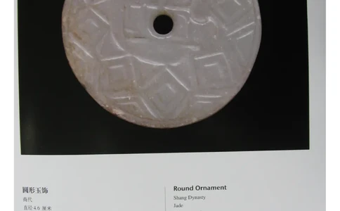 中国出土玉器全集(15)甘肃青海宁夏新疆_部分2_X018-玉石珠宝鉴定教程最新合集_5、玉石鉴定专题全套课程_玉石电子书_中国出土玉石全集