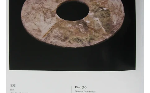 中国出土玉器全集(15)甘肃青海宁夏新疆_部分2_X018-玉石珠宝鉴定教程最新合集_5、玉石鉴定专题全套课程_玉石电子书_中国出土玉石全集