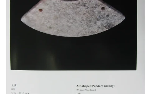中国出土玉器全集(15)甘肃青海宁夏新疆_部分2_X018-玉石珠宝鉴定教程最新合集_5、玉石鉴定专题全套课程_玉石电子书_中国出土玉石全集