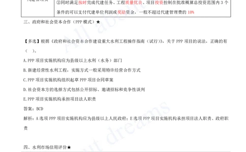 2025-28-第3篇-第9章-9.2-施工组织设计（三）_2026年一级建造师_2026年一建水利_2025年一建水利SVIP_02-基础精讲✿高端面授✿深度强化_12-水利《天一精讲班》李想、王欣KL_王欣_讲义