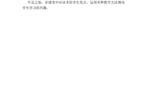 汉语拼音1ɑoe教学反思3_一年级语文上册（统编版）_老课标资料_教学反思