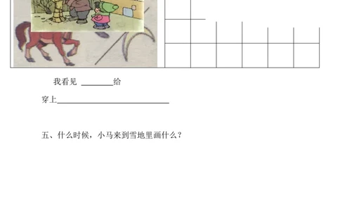 一年级语文下册看图写话复习资料_一年级语文下册（统编版）_老课标资料_期中+期末_复习资源包_低年级看图写话技巧