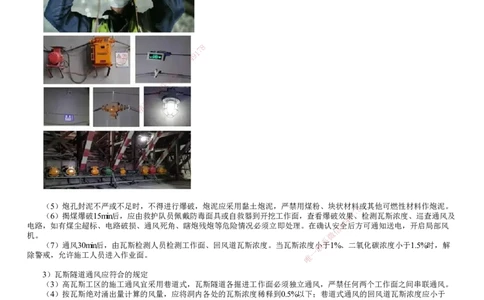 第07讲　特殊地段施工和质量通病及防治措施_2026年一级建造师_2026年一建公路_2025年一建公路SVIP_02-基础精讲✿高端面授✿深度强化_10-公路《基础精讲班》宋卫东JG