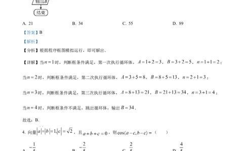 2023年高考数学试卷（理）（全国甲卷）（解析卷）_历年高考真题合集_数学历年高考真题_新&middot;Word版2008-2025&middot;高考数学真题_数学（按省份分类）2008-2025_2008-2025&middot;（西藏）数学高考真题