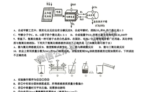 2024荔湾区中考一模化学试题答案解析_广州九上月考+期中+期末+一模二模+中考真题_广州2024年中考一模_荔湾区