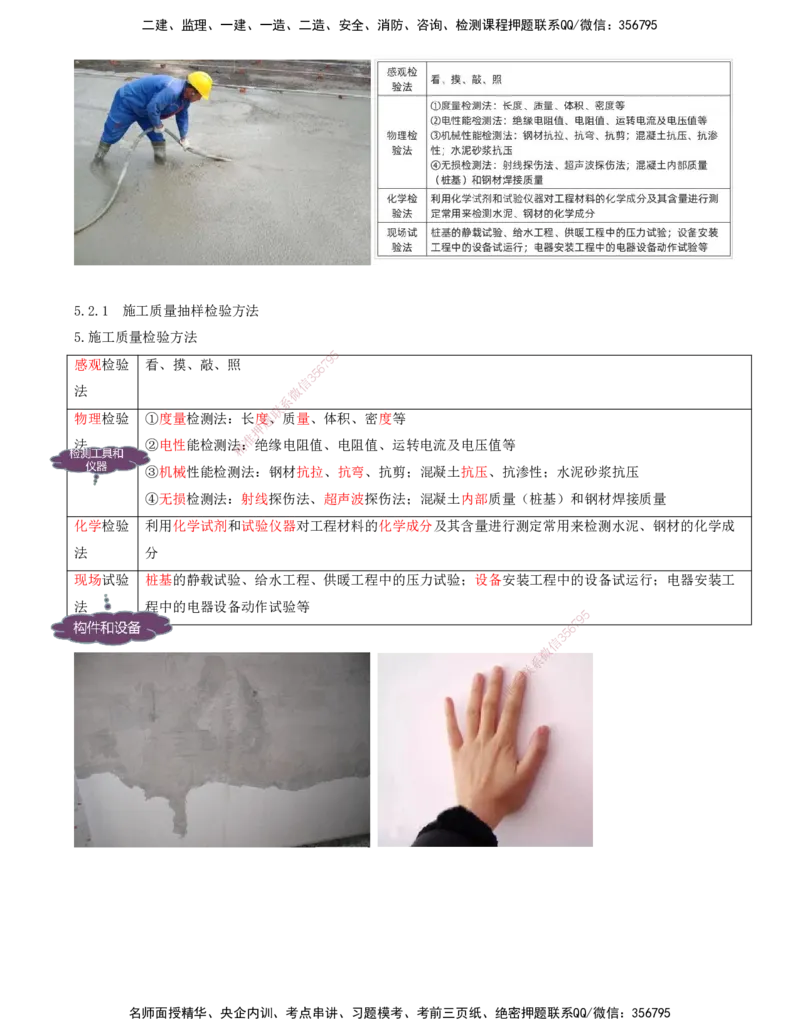 JY-管理-金点题--金月-答案版_2026年一级建造师_2026年一建管理_2025年一建管理SVIP_03-习题精析✿实战特训✿模考通关_31-管理《金点题班》金月KL推荐_讲义